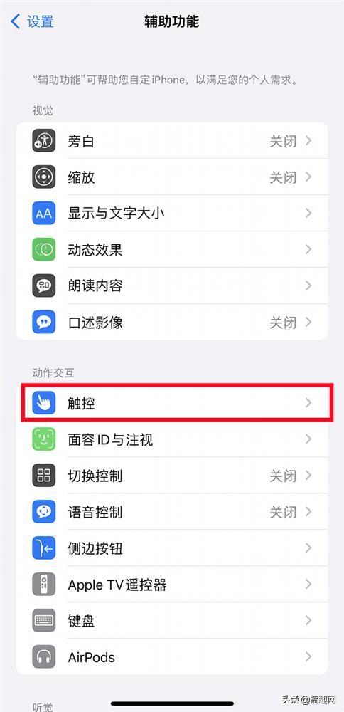 苹果关机怎么弄（iphone快速关机方法）(1)