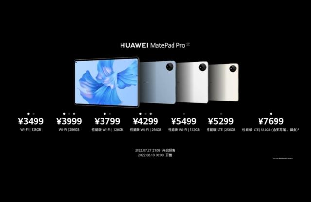 华为matepadpro11参数配置（华为matepad pro 11建议购买吗）(17)