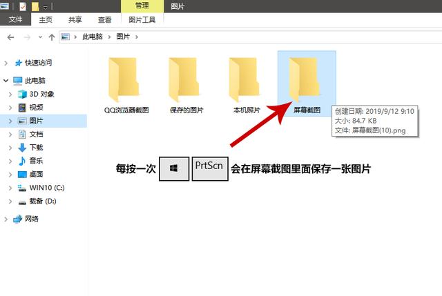 windows10怎么截图(windows10屏幕截图的操作方法)(2)
