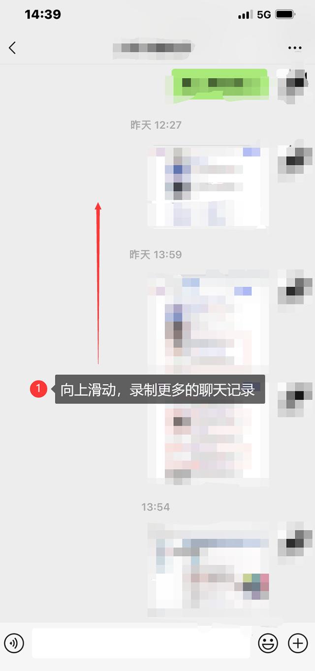 怎么录微信的聊天记录（微信聊天记录录制方法）(4)