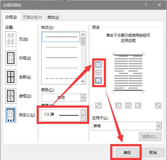 如何绘制三线表（论文中三线表的制作方法）(12)