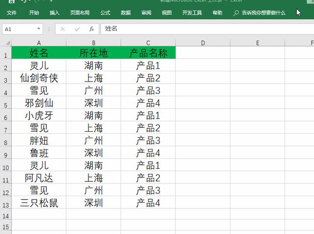 excel查重复内容怎么操作(excel快速找到删除重复值的技巧)(2)