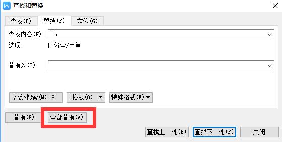 如何强制删除word最后一页（word最后一张空白页删不掉解决方法）(9)