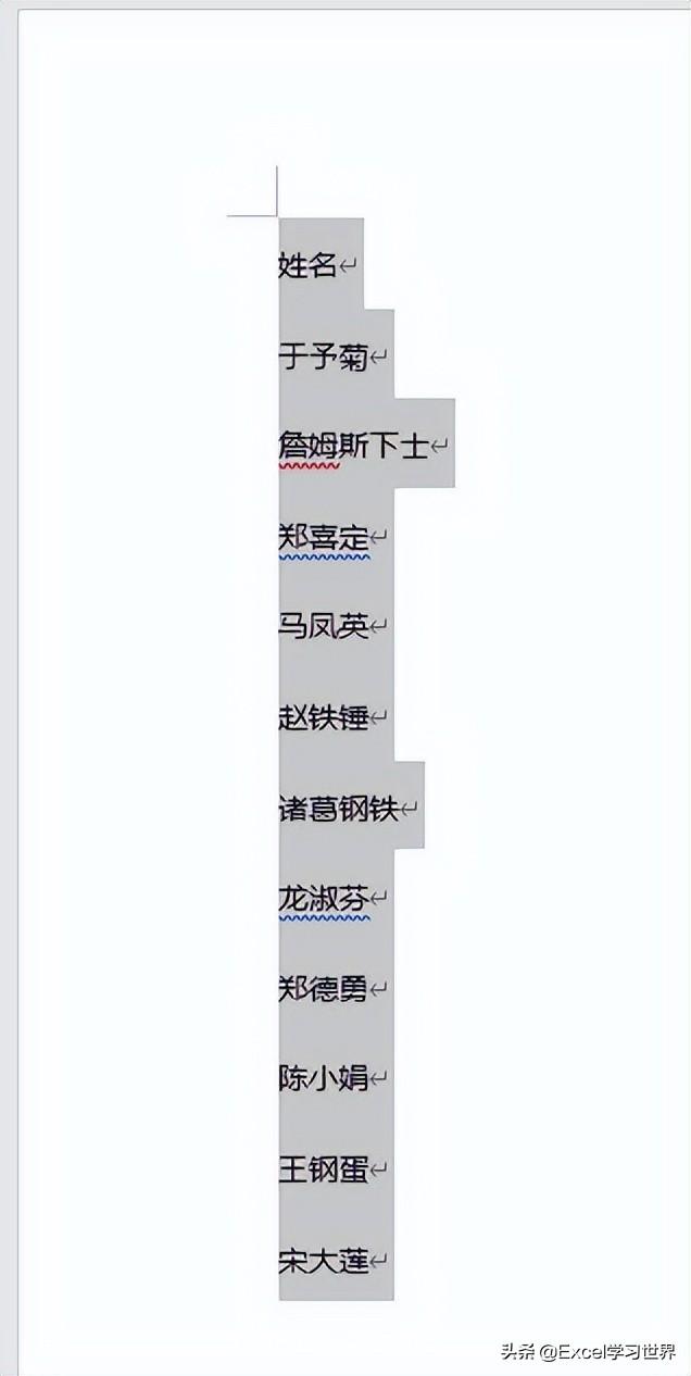 word排序功能怎么用（Word中各种排列对齐技巧）(4)