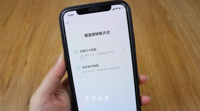微信钱如何转到银行卡（微信转账直接到银行卡的方法）(1)