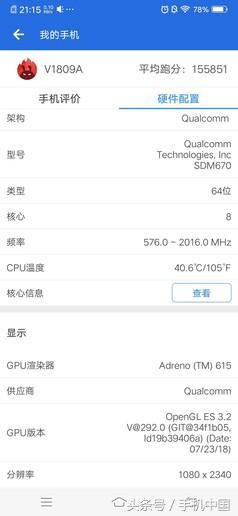 x23vivo参数配置（vivox23使用感受）(54)