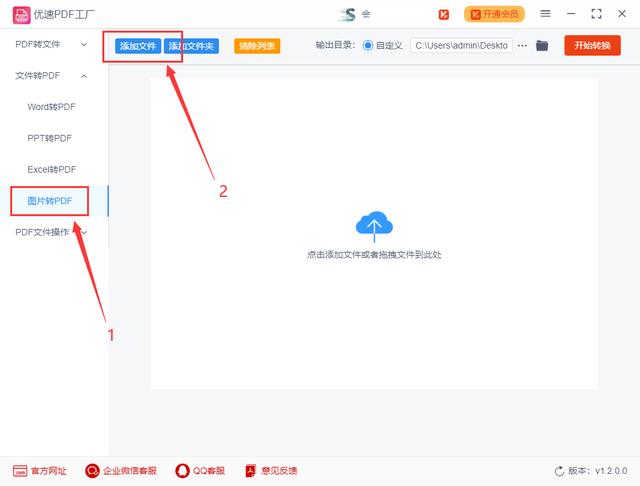 图片怎么转换成pdf格式（图片转换成PDF的详细步骤）(3)