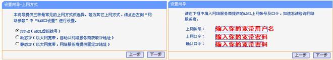 如何设置路由器（路由器设置方法和图解）(15)