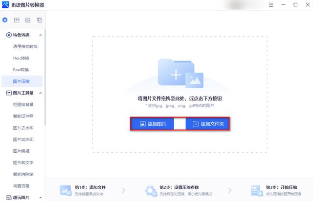 ps怎么把图片拉大拉小（图片压缩大小的3种方法）(2)