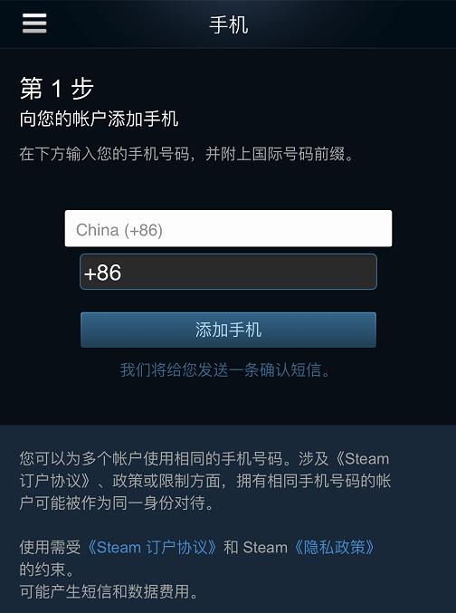 steam手机令牌怎么绑定（steam手机令牌绑定的详细方法）(3)