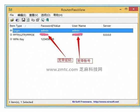 怎么查看宽带账号密码（路由器查看宽带密码的简单方法）(8)