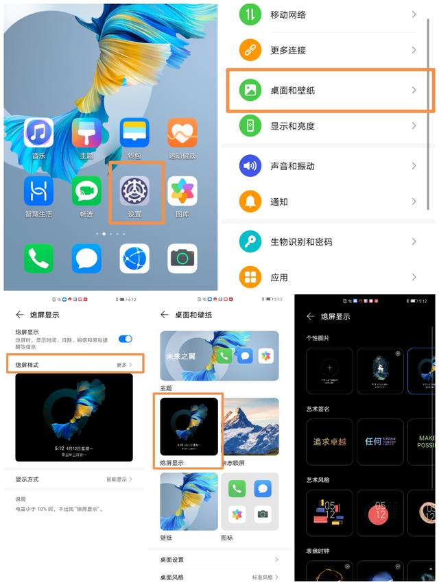 华为热点怎么打开热点（华为手机十大热点功能介绍）(16)