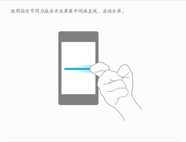 华为手机如何分屏（华为手机分屏方法操作大全）(1)