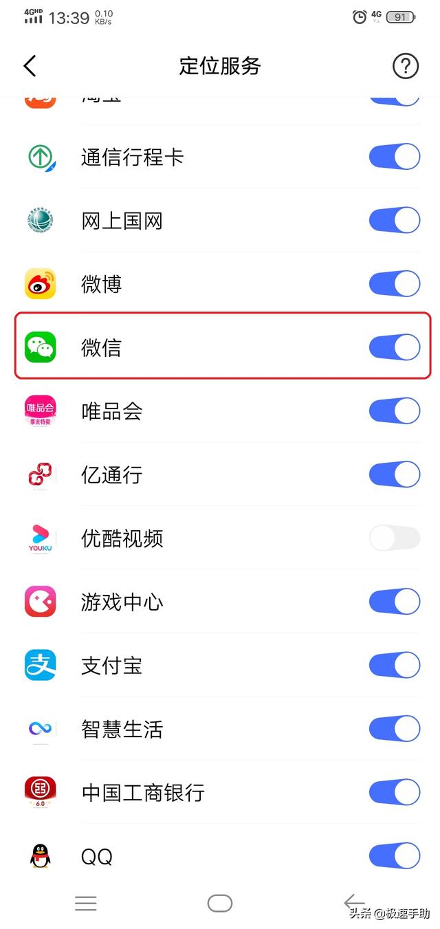 微信运动没有步数怎么回事（微信运动功能突然不计步了解决方法）(5)