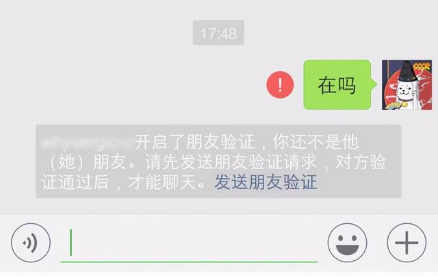 微信如何知道自己被拉黑还是删除（微信被拉黑跟删除有什么不同）(1)