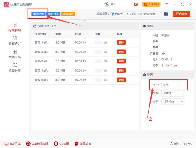ai格式用什么打开(aifc怎么转成mp3)(3)