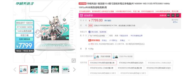 大学生用的笔记本电脑哪款好（推荐几款适合大学生高性价比笔记本）(3)