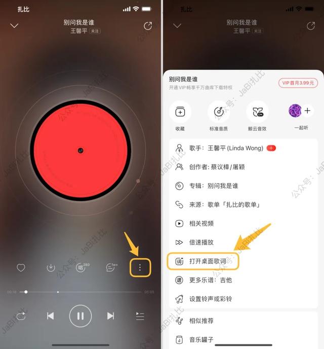 如何设置iphone的悬浮（苹果手机悬浮歌词设置教程）(2)
