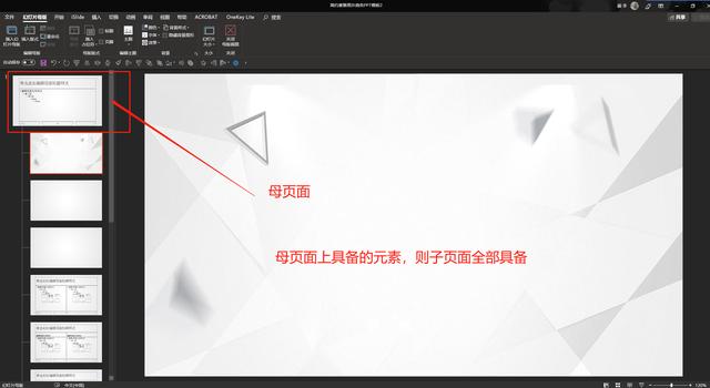 ppt水印怎么设置去掉(下载的ppt模板快速去水印的方法)(8)