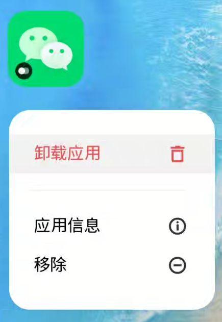 华为手机怎么弄微信分身（安卓微信分身操作步骤）(31)