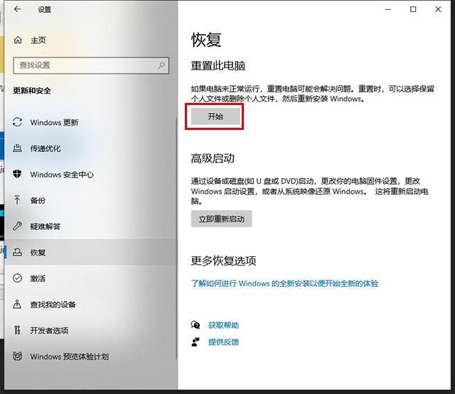 系统还原怎么操作windows10（windows10重置此电脑功能重装系统教程）(3)