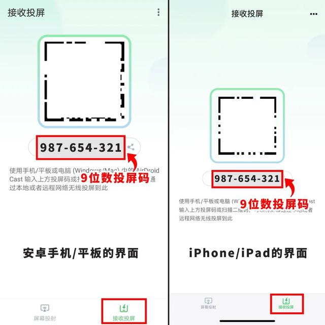怎么将电脑画面投屏到手机上(电脑投屏到手机的简单方法)(2)