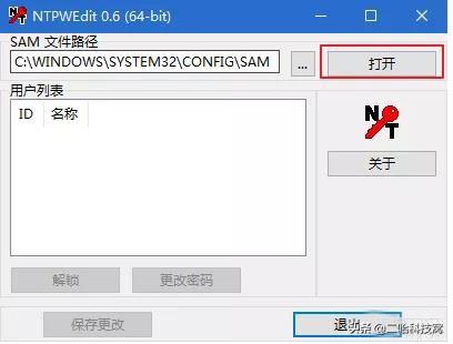 电脑怎么改密码（忘记电脑密码更改密码方法）(4)