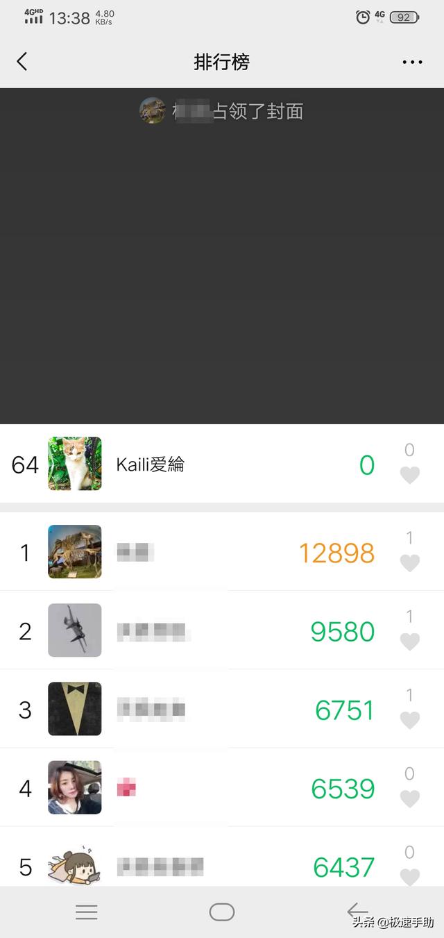 微信运动没有步数怎么回事（微信运动功能突然不计步了解决方法）(1)