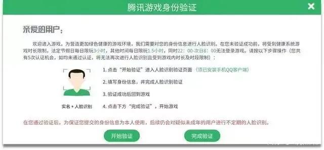 怎样解除人脸识别(王者荣耀人脸识别更改方法)(4)
