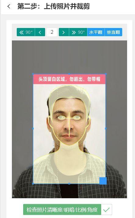 证件照像素大小怎么调（修改证件照尺寸大小的方法）(11)