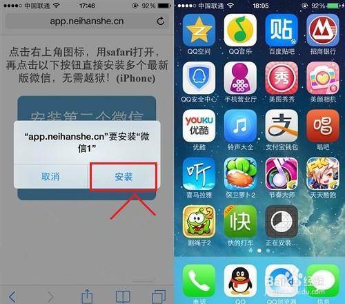 苹果手机分身怎么操作（苹果手机微信分身版的设置方法）(2)