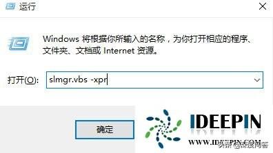 怎么看windows10是否激活（windows10查看系统是否激活的方法）(5)