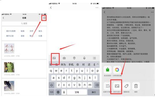 苹果长截图如何截取长图(苹果手机截屏最简单的方法)(5)