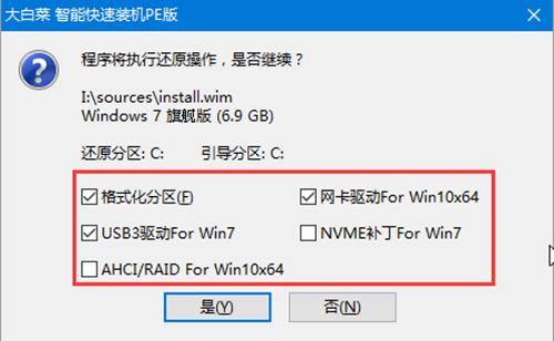 大白菜u盘装系统教程图解（怎样进入大白菜u盘装系统）(9)