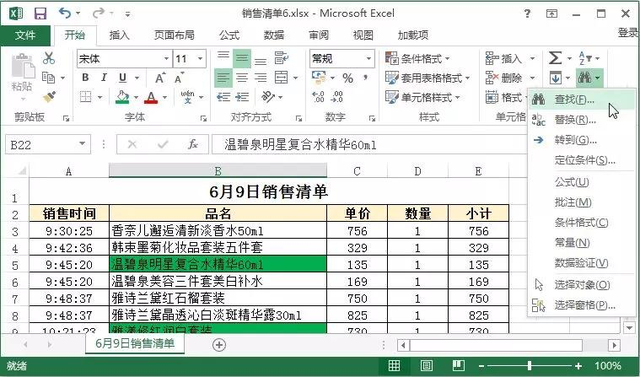excel一键清除指定内容怎么操作（excel中清除单元格内容的方法）(1)