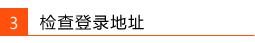 tplogin管理员登录怎么打不开（无法登录tplogin.cn解决方法）(7)