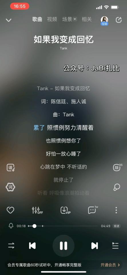 如何设置iphone的悬浮（苹果手机悬浮歌词设置教程）(5)