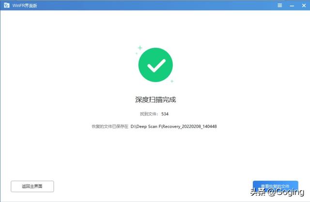 文件被彻底删除如何恢复(快速恢复误删和丢失的文件方法)(7)