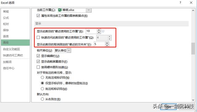 excel工作簿是什么（工作簿建立、保存与分享操作技巧）(14)