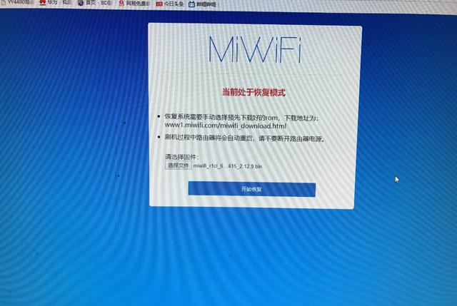 路由器一直亮红灯怎么办（小米路由器一直亮红灯解决办法）(9)