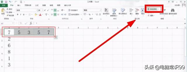 怎样求和表格内的数据(Excel表格自动求和的操作方法)(4)