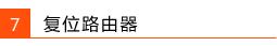 tplogin管理员登录怎么打不开（无法登录tplogin.cn解决方法）(18)