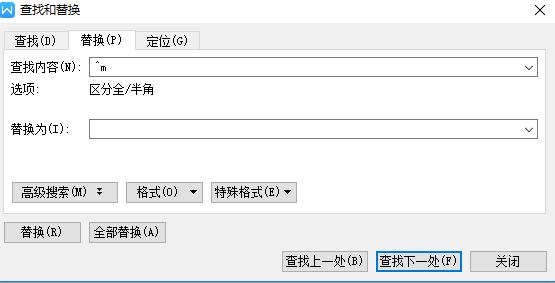 如何强制删除word最后一页（word最后一张空白页删不掉解决方法）(8)