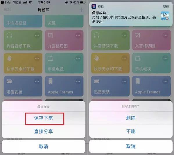 苹果手机照片水印怎么设置（iphone照片添加水印捷径安装使用教程）(4)