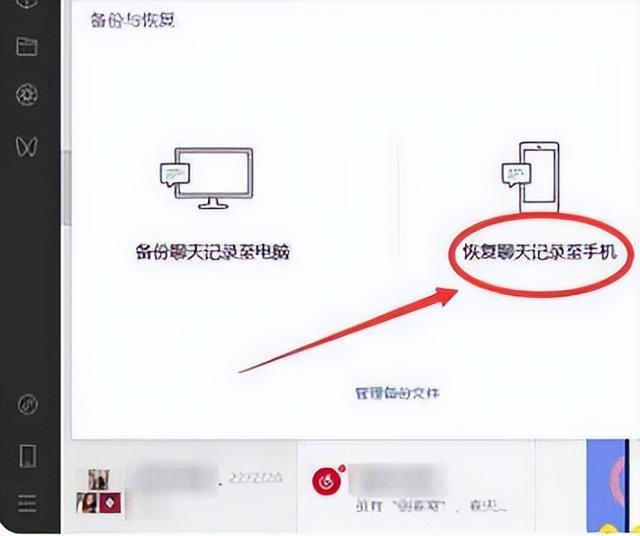 微信删除的图片能恢复吗（恢复已删除掉的微信图片的三种方法）(4)