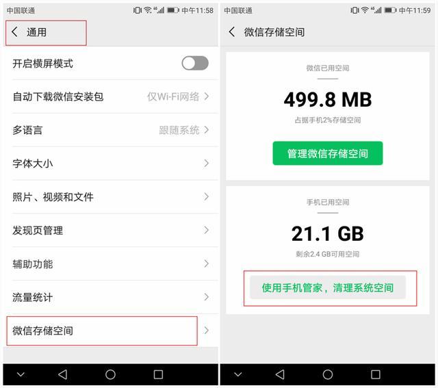 华为手机卡顿怎么办(华为手机卡顿的最佳解决方法)(5)