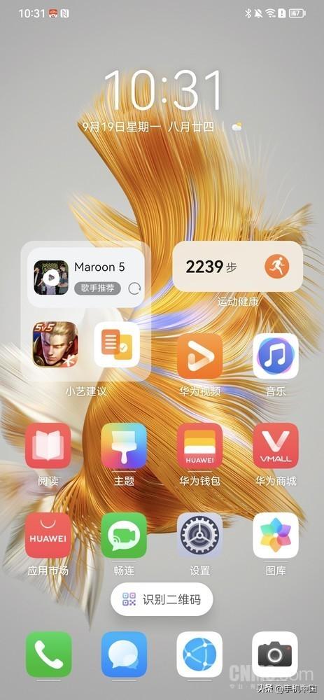 华为mate50pro怎么样值得买吗（华为Mate50 Pro上手深度测评）(28)