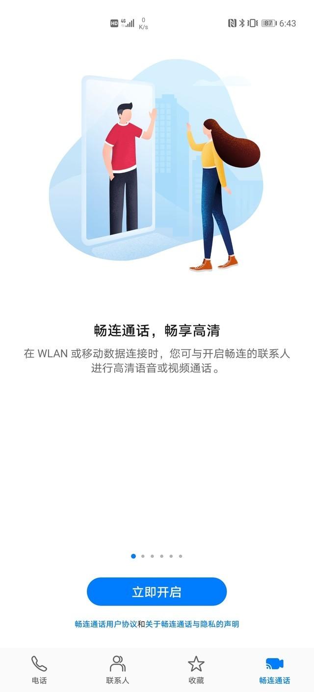 华为p40pro参数配置(华为p40pro还值得买吗)(48)