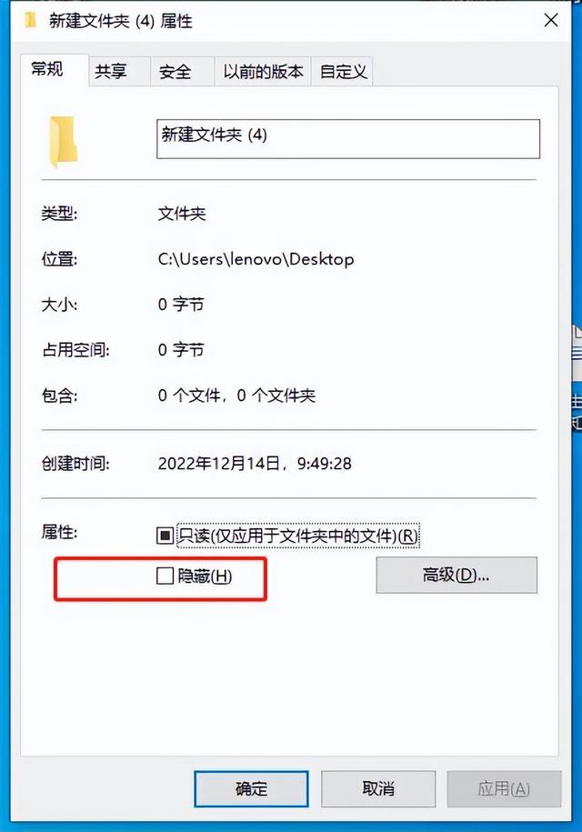 怎样显示隐藏文件（电脑显示隐藏文件夹的操作方法）(4)