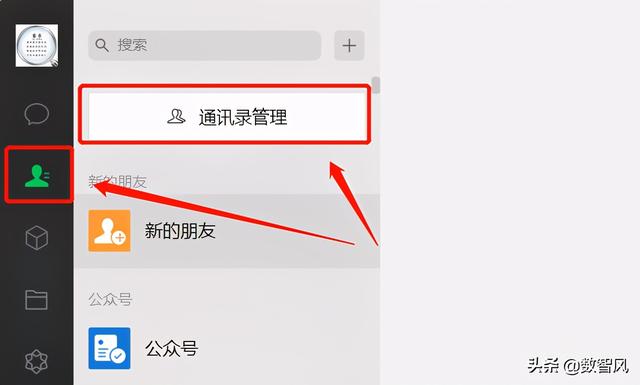 微信通讯录怎么分组管理（微信通讯录快速分组的两种方法）(1)